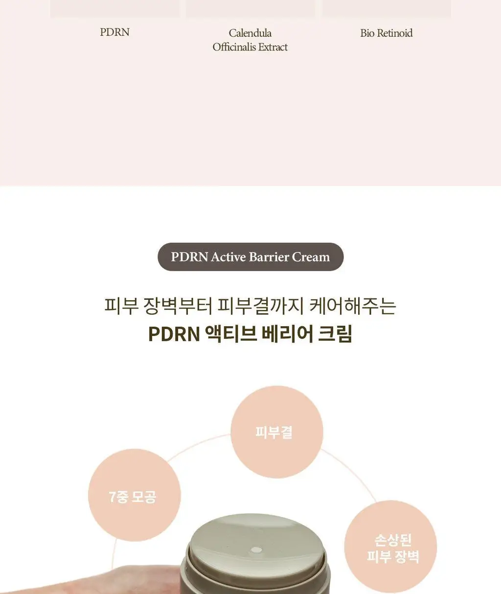 [유니 PICK] 플로위 PDRN 액티브 베리어 크림 50ml 상세페이지 3